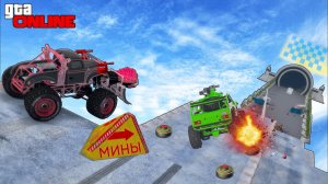 ОНИ ВЕРНУЛИСЬ!? МИНЫ В ГТА 5 ОНЛАЙН! ВЗРЫВНАЯ ЛЕДЯНКА-СПУСК В GTA 5 ONLINE