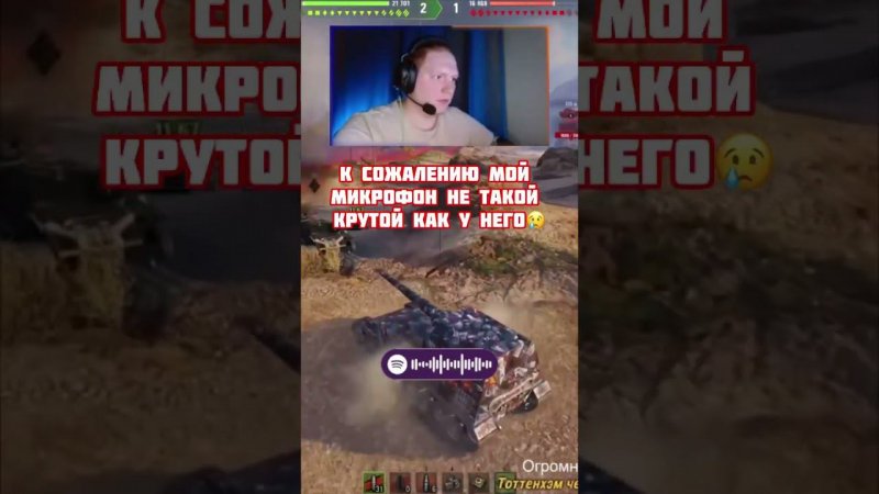 ТАНКОВОЕ БЫДЛО НАПАЛО НА МЕНЯ #миртанков #wot #worldoftanks #нашаигра #mirtankov