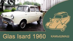 Goggomobil Glas Isard 1960