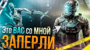 По фактам о Dead Space Remake