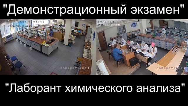 Демонстрационный экзамен ОГБПОУ "ТПГК" группа 422, день С2 смотреть онлайн