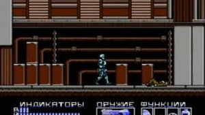 RoboCop NES Прохождение