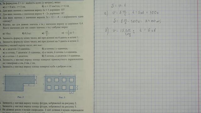 Задача 23 (145), Алгебра, 7 клас, Кравчук 2014