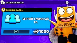 КВЕСТЫ КОТОРЫЕ МЫ ЗАСЛУЖИЛИ