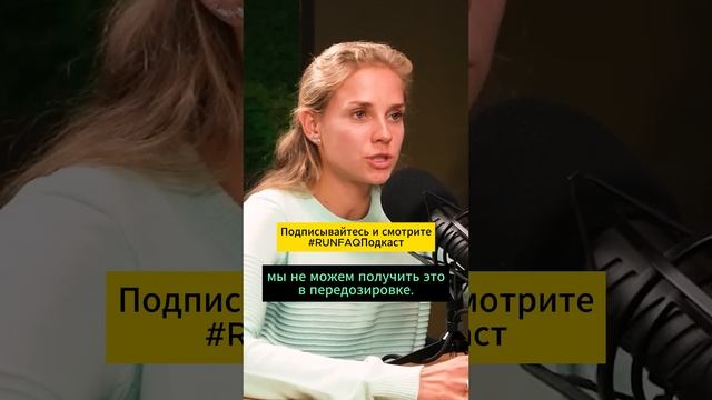 Почему витамины лучше получать из еды? Ответ Чемпионки России, нутрициолога Анны Викуловой. #shorts