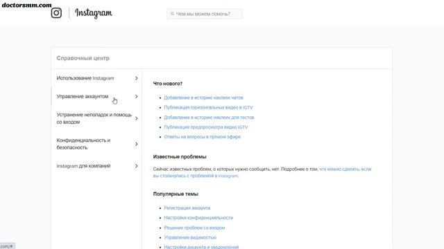Как удалить аккаунт в Инстаграм с телефона и компьютера | Краткая инструкция! смотреть онлайн