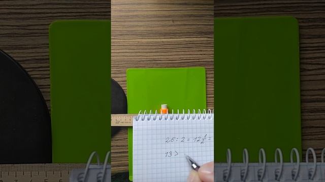 Математика в жизни☀️. Больше▶️, меньше◀️ или равно?. смотреть онлайн