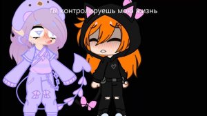 Rebzyyx - all i want is you (перевод на русский, гача версия)