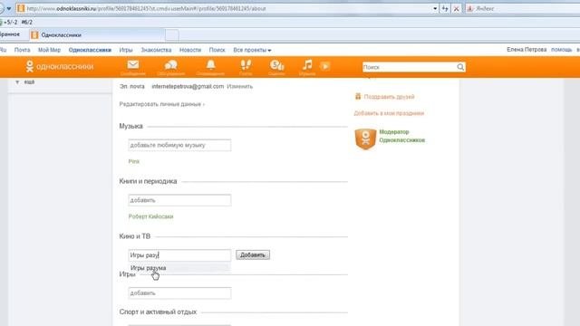 Одноклассники моя страница #одноклассники