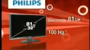 Реклама М.Видео 2009. Телевизор Philips
