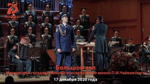 «Майский вальс», солист – Максим Маклаков, декабрь 2020