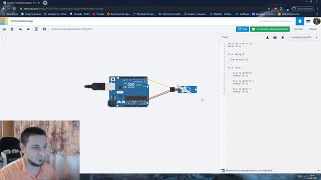 Tinkercad, подключаем сервопривод к ардуино