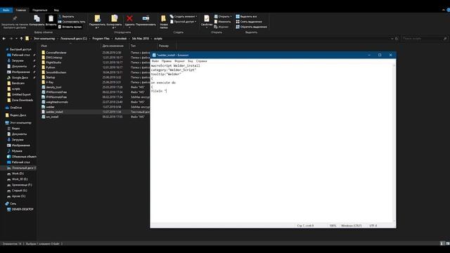 Устанавливаем в 3DsMax внешние скрипты и назначаем их на кнопку смотреть онлайн