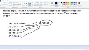 Как победить код cod3breaker?