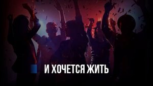 BAND ODESSA - ДАВАЙ НАЛИВАЙ - ПЛЮС