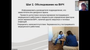24 09 12 30 «Порядок действия медицин ского персонала при аварийной ситуации»