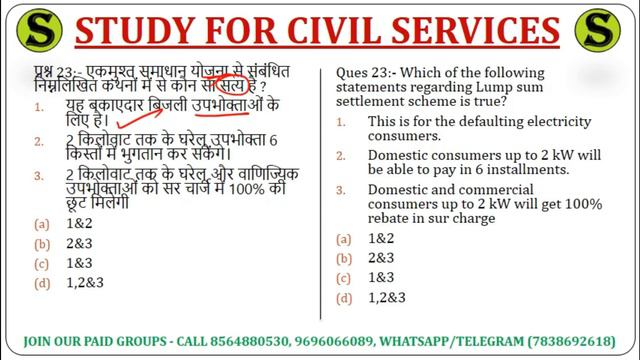 RO ARO PCS Top 50 up gk question answer in hindi uttar pradesh general knowledge studies awareness