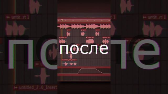 Лучший ПЛАГИН для СВЕДЕНИЯ | Сведение в 1 клик FL STUDIO