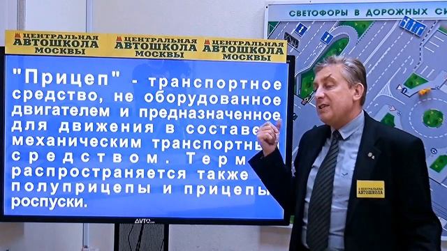 Изучаем ПДД#28:Понятие «Транспортное средство»