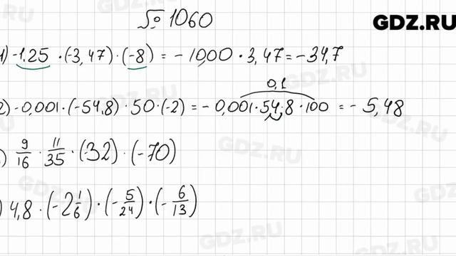 Математика Мерзляк 6 Класс Купить