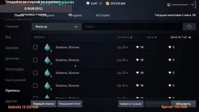 Lineage 2M Гайд Заработок На Обновлении Орен Фарм L2M Л2М