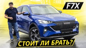 Статистика неисправностей по китайскому кроссоверу Haval F7x | Подержанные автомобили