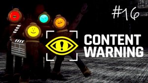 Content Warning #16