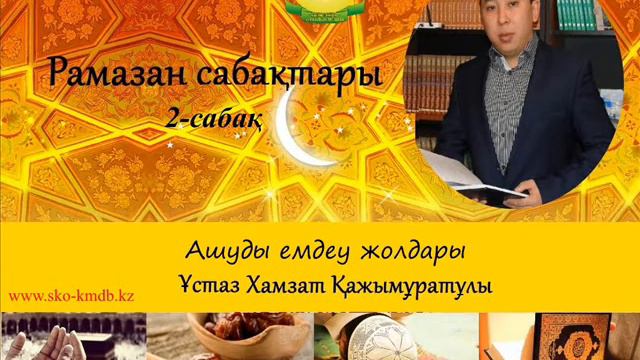 Ашуды емдеу жолдары