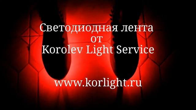 Коньки подсветка смотреть онлайн