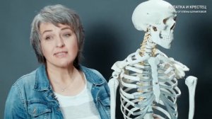 Как найти подъязычную кость? Лопатка и крестец. Советы от Елены Шумиловой.