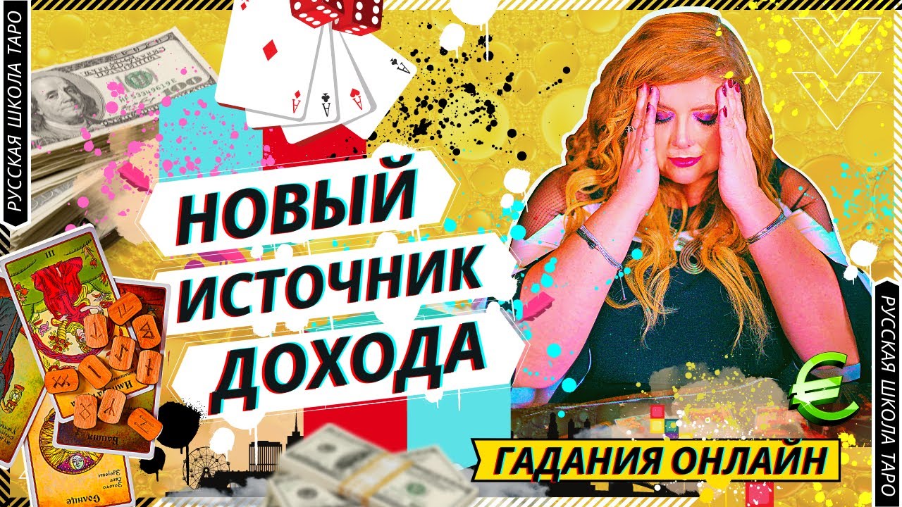 С новой гадай. С новой гадай