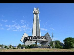 РОССИЯ. РЕГИОН 30. АСТРАХАНСКАЯ ОБЛАСТЬ. СТОЛИЦА АСТРАХАНЬ.