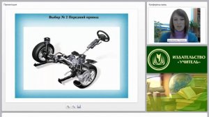 Правила и приемы управления транспортным средством