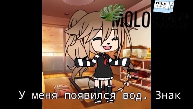 У меня появился вод. Знак ❣ смотреть онлайн