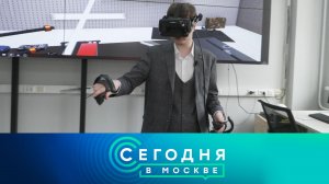 «Сегодня в Москве»: 18 апреля 2023 года