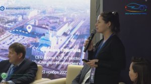 Снежана Трантина на Пром-Энерго-VOLGA’2022 презентует проекты на базе Next electro и ЭкоАвтоПроф