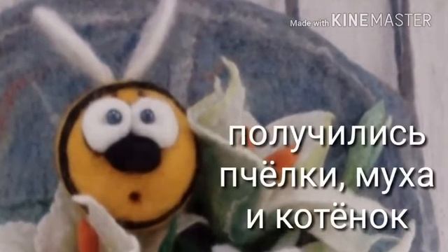 Валяние из шерсти для начинающих. Валяние на шаре. Занятия Светланы Юровских.