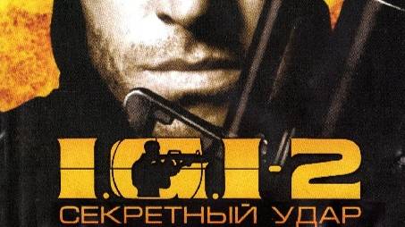Project I.G.I. 2 Covert Strike [Рубрика игры детства] ► Стрим 1 смотреть онлайн