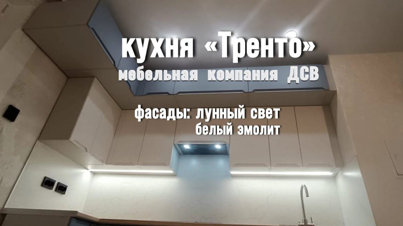 кухня 