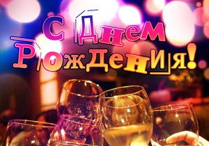 Красивое поздравление С Днем Рождения, Братишка! С Днем Рождения, Брат!