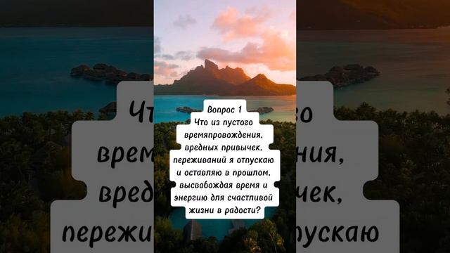 Восьмерка кубков, вопросы для настройки на аркан. Благодарю за ❤👍🏻🚀 Таро 22 августа 2024г.