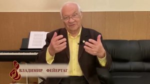 Джазовые портреты Владимира Фейертага