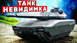 Секрет военных!  Что случилось с танками невидимками?