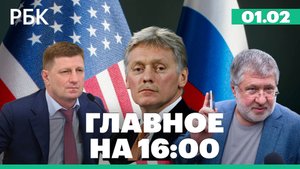 Коррупционный скандал на Украине. Последнее слово Фургала на суде. Главные новости