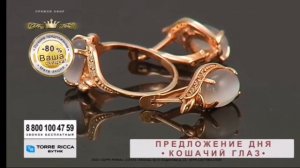 Окончание "Бутика TORRE RICCA" (BRIDGE TV РУССКИЙ ХИТ, 02.04.2021, 11:00 МСК)