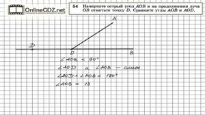 Задание № 54 — Геометрия 7 класс (Атанасян)