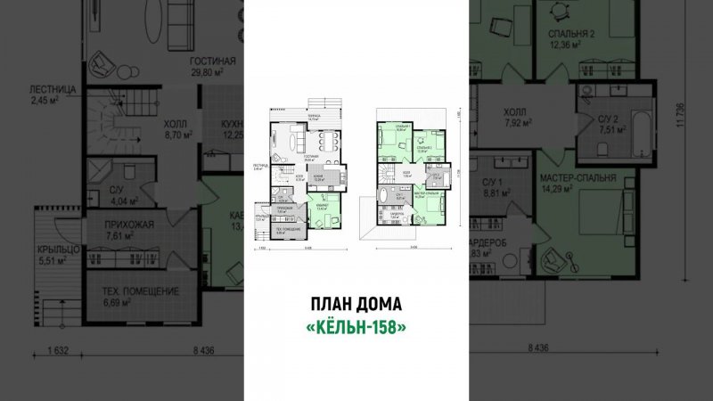 Двухэтажный дом «Кёльн-161» #стройка #строительство #дизайнинтерьера