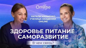 Есть можно ВСЁ, НО… ОШИБКИ ПИТАНИЯ! Как наладить отношения с едой / Дефицит витамина Д и...