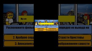 Игра Миллионер плюс 212 Видео 2023 года