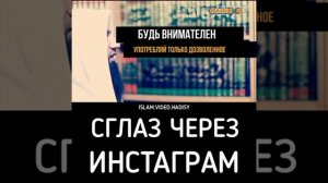 ИСЛАМ ВИДЕО ХАДИСЫ